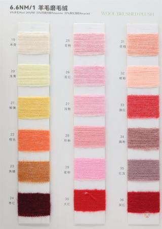 6.6NM/1 羊毛磨毛绒