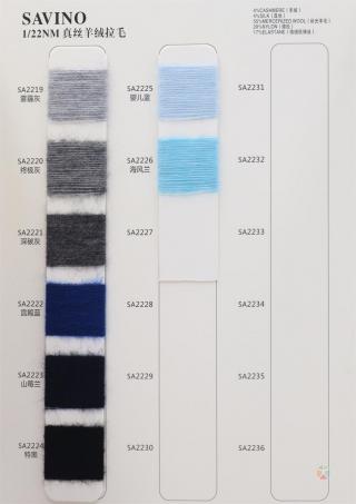 1/22NM SAVINO 真丝羊绒拉毛