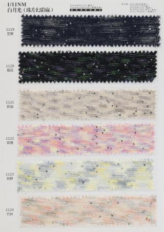 1/11NM 白月光(珠片幻彩麻)