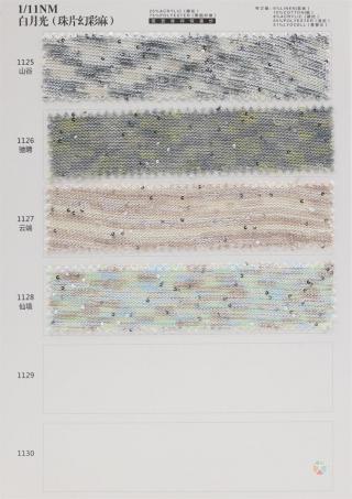 1/11NM 白月光(珠片幻彩麻)