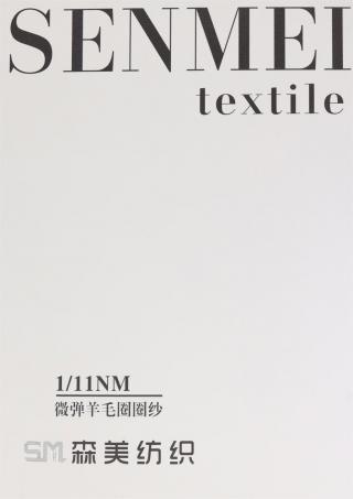 1/11NM 微弹羊毛圈圈纱