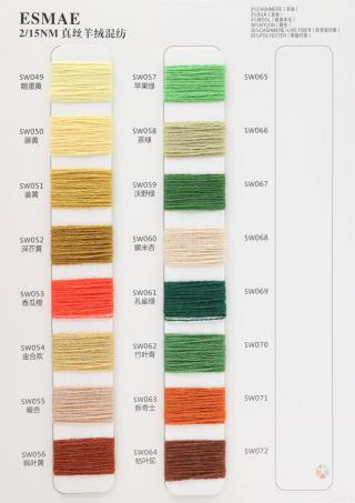 2/15NM ESMAE 真丝羊绒混纺