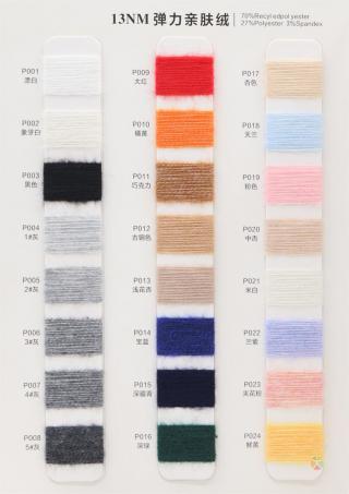 13NM 弹力亲肤绒