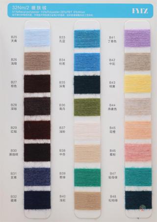 32Nm/2 暖肤绒