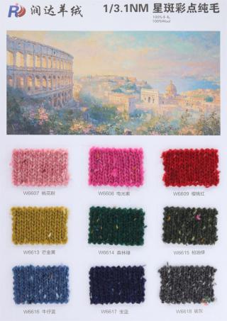 1/3.1NM 星斑彩点纯毛