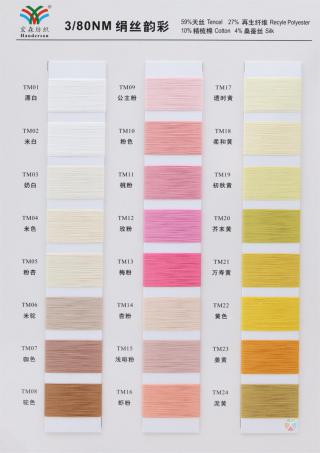 3/80NM 绢丝韵彩