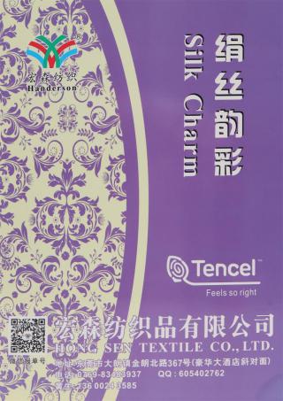 3/80NM 绢丝韵彩