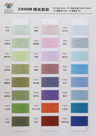 3/80NM 绢丝韵彩