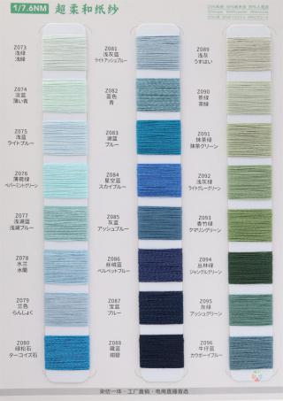 7.6NM/1 16NM/1 超柔和纸纱