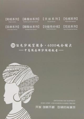 1/7.6NM 进口和纸纱