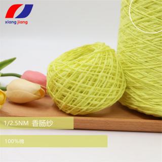 1/2.5NM 香肠纱