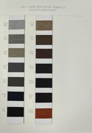 189）3/68NM 梵净FANCERN·亚麻海亮丝