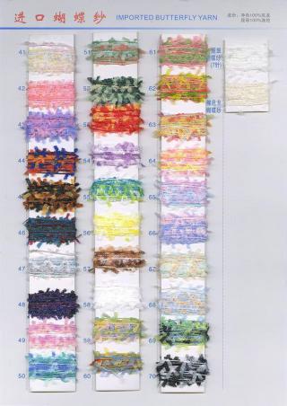 进口蝴蝶纱