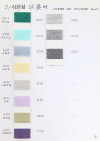48NM/2 冰蚕丝