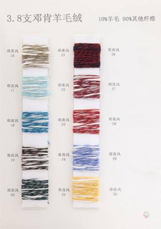 3.8支 邓肯羊毛绒