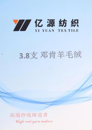 3.8支 邓肯羊毛绒