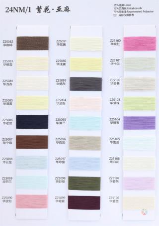 24NM/1 繁花亚麻