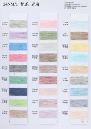 24NM/1 繁花亚麻