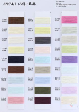32NM/1 似锦亚麻