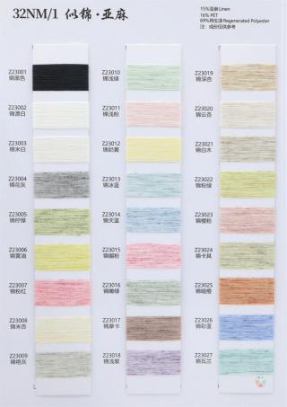 32NM/1 似锦亚麻