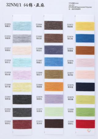 32NM/1 似锦亚麻