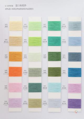 1/19NM 进口和纸纱