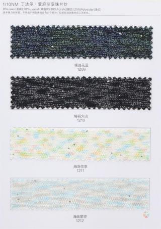 1/10NM 丁达尔亚麻渐变珠片纱