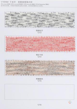 1/10NM 丁达尔亚麻渐变珠片纱