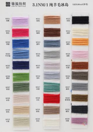 1.5NM/1 3.1NM/1 4.5NM/1 9NM/1 纯羊毛冰岛