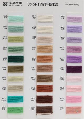 1.5NM/1 3.1NM/1 4.5NM/1 9NM/1 纯羊毛冰岛