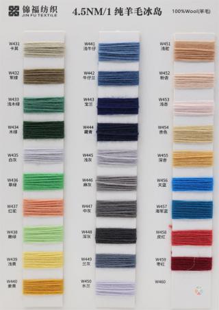 1.5NM/1 3.1NM/1 4.5NM/1 9NM/1 纯羊毛冰岛