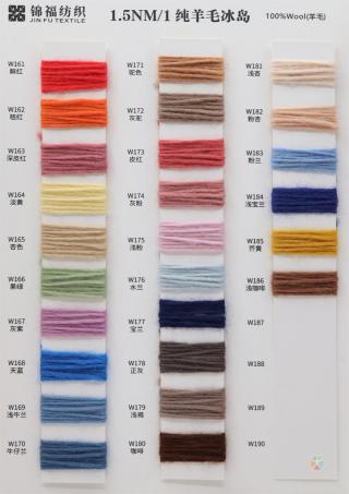 1.5NM/1 3.1NM/1 4.5NM/1 9NM/1 纯羊毛冰岛