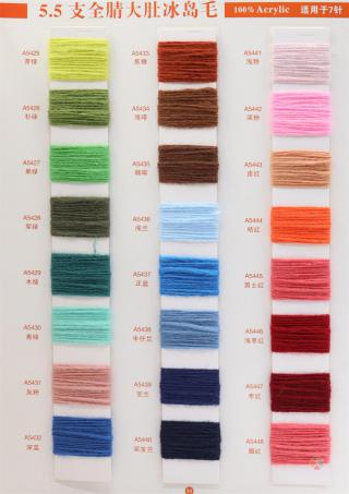 1.3NM/1 2.5NM/1 5.5NM/1 7.8NM/1 大肚冰岛毛