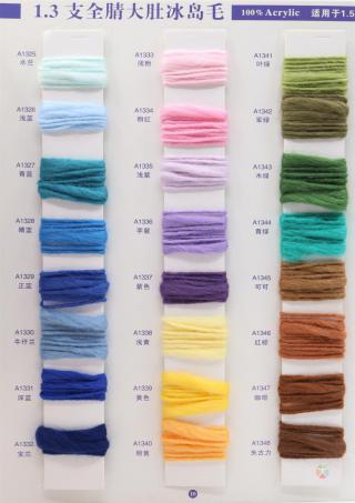 1.3NM/1 2.5NM/1 5.5NM/1 7.8NM/1 大肚冰岛毛