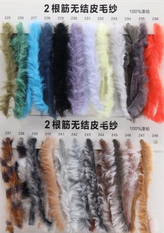 1/2/3根筋无结皮毛纱