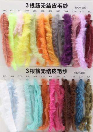 1/2/3根筋无结皮毛纱