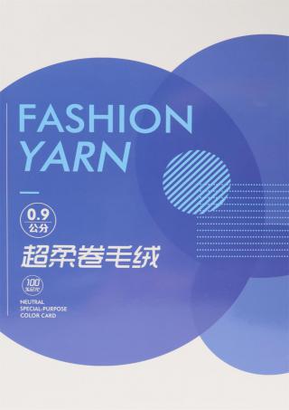 0.9公分 超柔卷毛绒