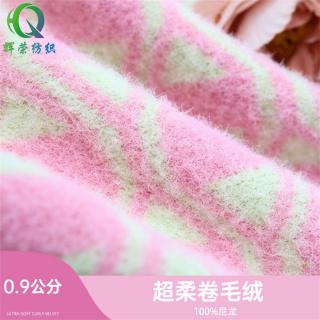 0.9公分 超柔卷毛绒