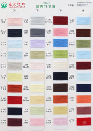 32S/1 超爽竹节麻