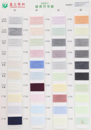 32S/1 超爽竹节麻