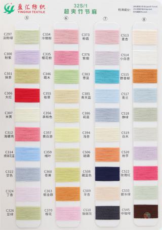 32S/1 超爽竹节麻