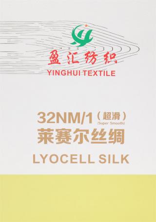 32NM/1 (超滑)莱赛尔丝绸