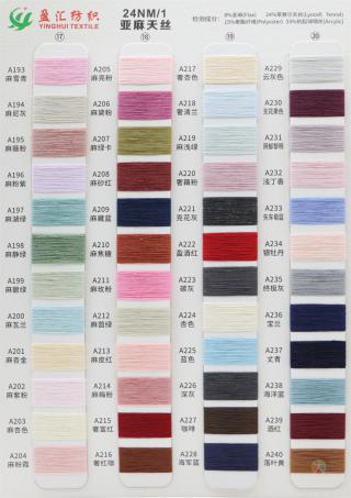 24NM/1 亚麻天丝