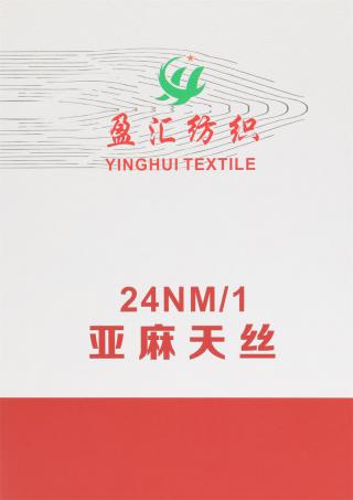 24NM/1 亚麻天丝