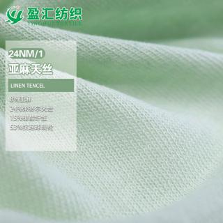 24NM/1 亚麻天丝