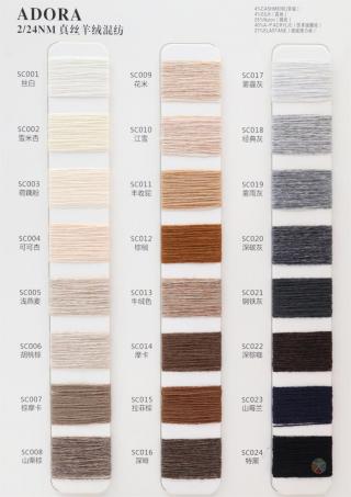 2/24NM ADORA 真丝羊绒混纺