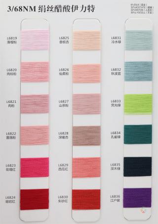 3/68NM 绢丝醋酸伊力特