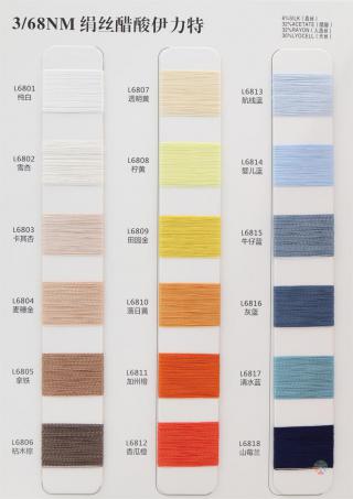 3/68NM 绢丝醋酸伊力特