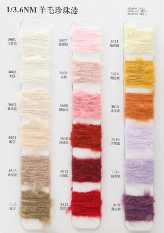 1/3.6NM 羊毛珍珠港