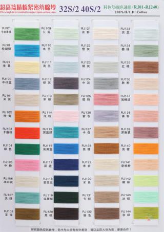 32S/2 超高捻精梳紧密纺棉纱